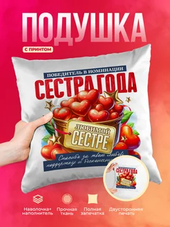 Кружка Семья Сестра года
