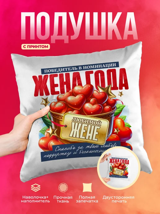 Кружка Семья Жена года