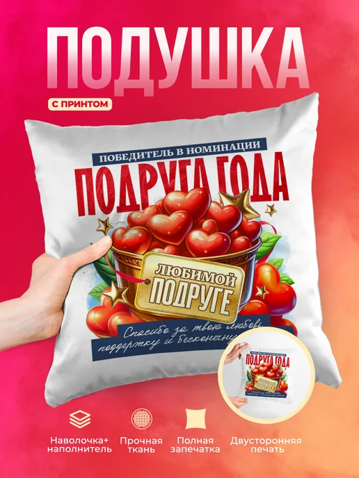 Кружка Семья Подруга года