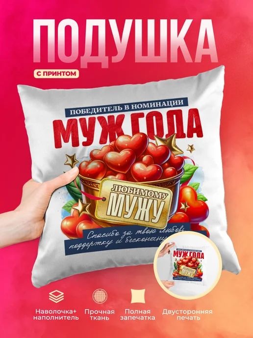 Кружка Семья Муж года
