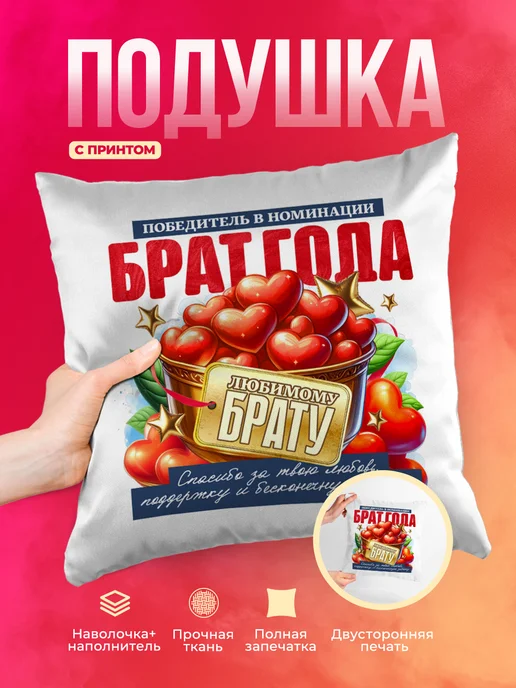 Кружка Семья Брат года