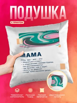 Кружка Семья Цитаты мамы