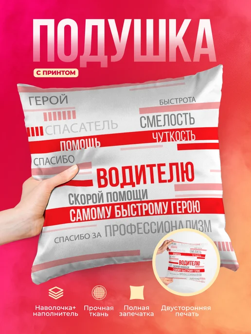 Кружка Профессия Спасибо за профессионализм