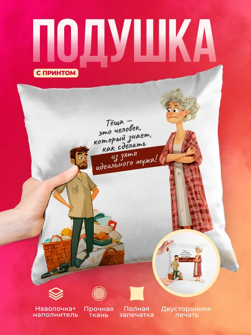 Кружка Семья Тёща
