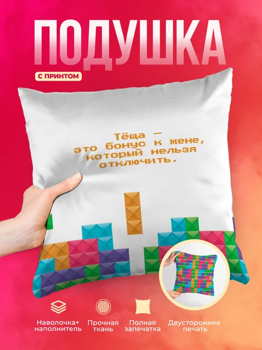 Кружка Семья Тёща - это бонус к жене