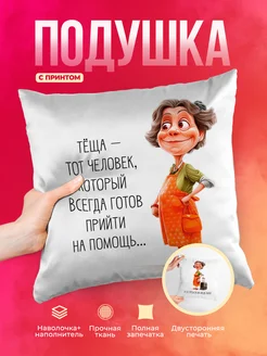 Кружка Семья Человек, который всегда придет на помощь