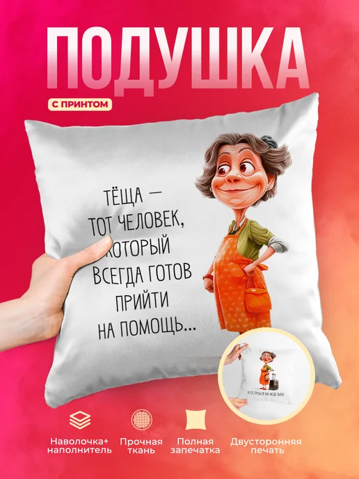Кружка Семья Человек, который всегда придет на помощь
