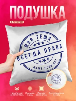 Кружка Семья Тёща всегда права