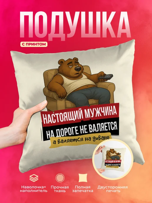 Кружка Мужское Настоящий мужчина
