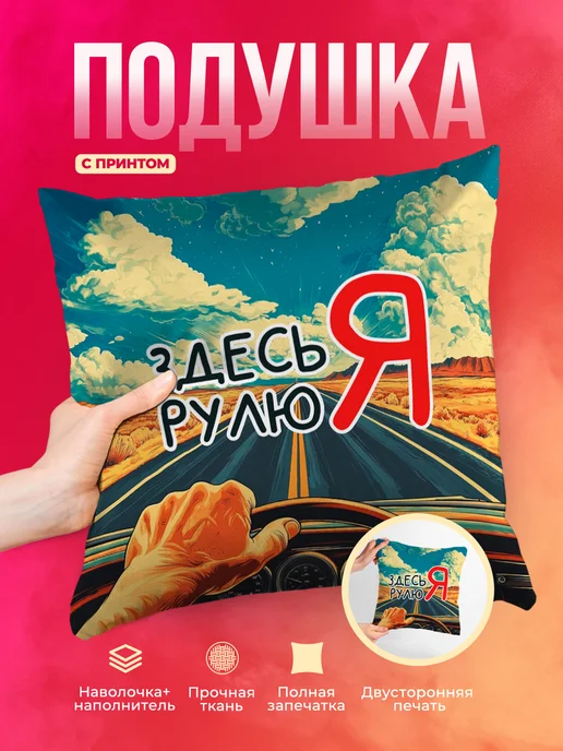 Кружка Мужское Здесь рулю я