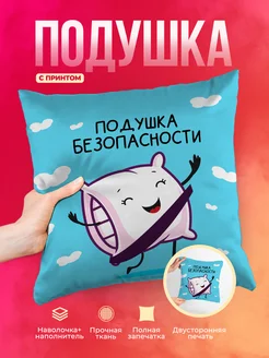Подушка Подушка безопасности