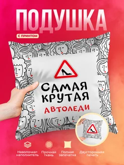Кружка Женское Самая крутая автоледи
