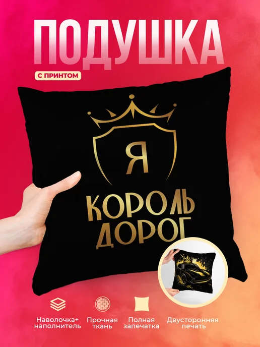 Кружка Мужское Я король дорог