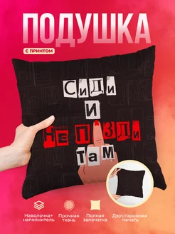 Кружка Мемы Сиди и молчи там