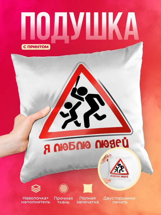 Кружка Мемы Я люблю людей