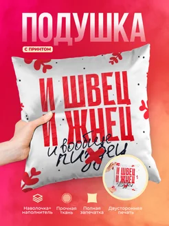 Кружка И швец и жнец