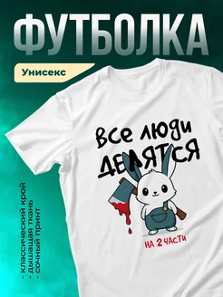 Кружка Все люди делятся на 2