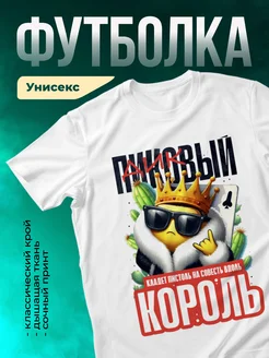 Кружка Пиковый король