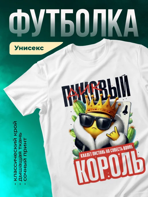 Кружка Пиковый король