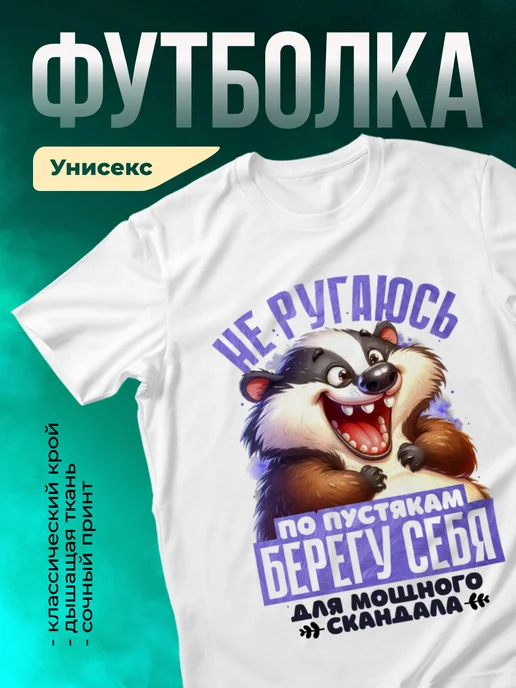 Кружка Не ругаюсь по пустякам