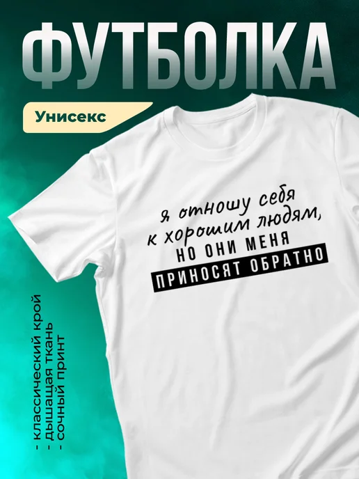 Кружка Отношу себя к хорошим людям
