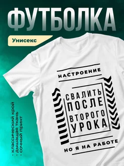 Кружка Настроение: Свалить после