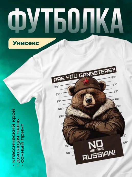 Кружка Are you gangsters?