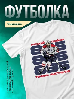 Кружка Русский снайпер