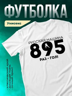Кружка Русская машина