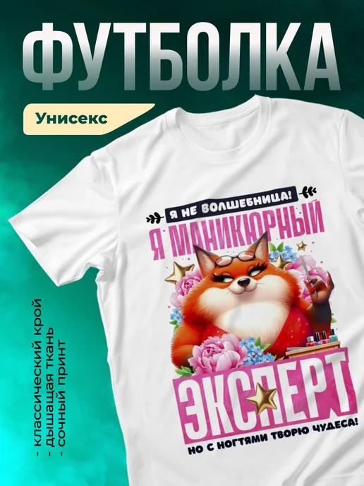 Кружка Маникюрный эксперт
