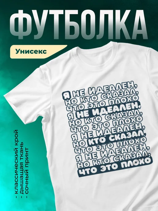 Кружка Я не идеален