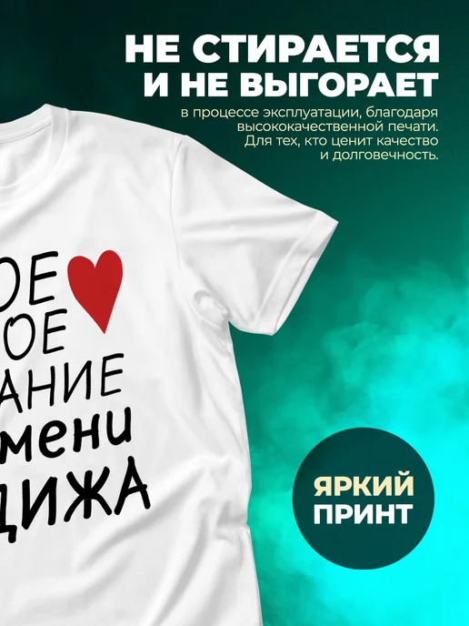 Кружка Создание по имени Хадижа
