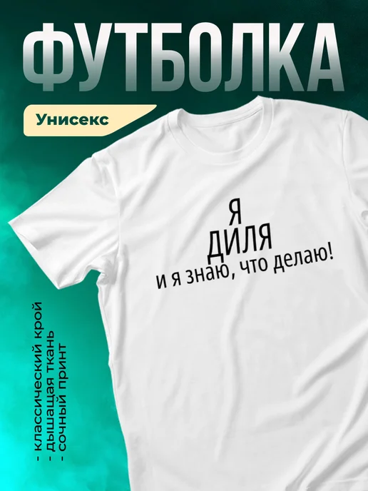Кружка Я Диля
