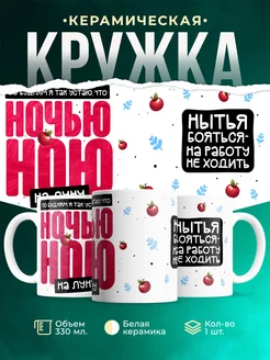 Кружка Ною на луну