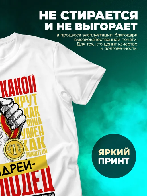 Кружка Едрить молодец Андрей