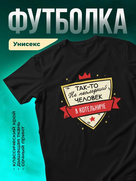 Кружка Не последний человек В Котельниче