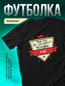Кружка Не последний человек В Аше