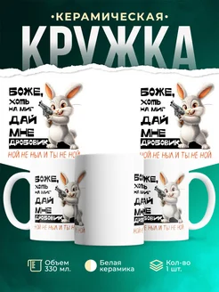 Кружка Шуточная кружка Ной не ныл и ты не ной