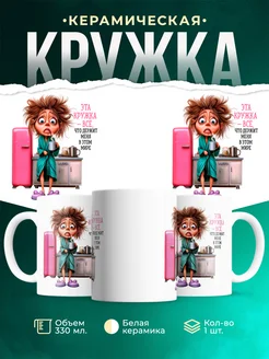 Кружка Шуточная кружка Всё что меня держит