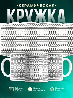 Кружка Шуточная кружка Катись оно конем