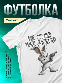 Кружка Не стой над душой