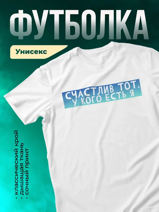 Кружка Счастлив