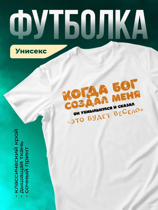 Кружка Это будет весело
