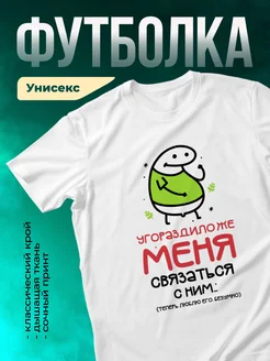 Кружка Угораздило же меня