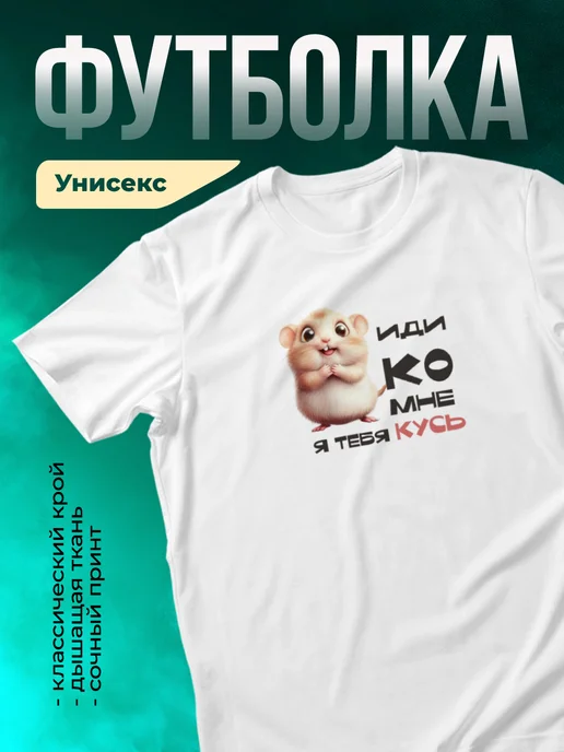 Кружка Кусь