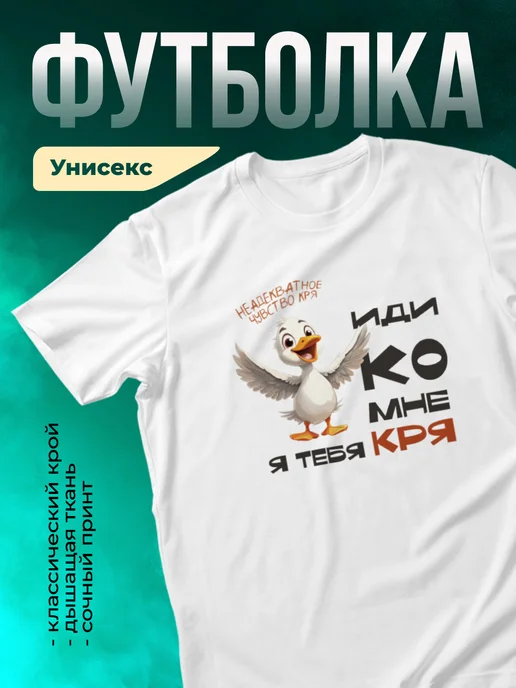 Кружка Кря