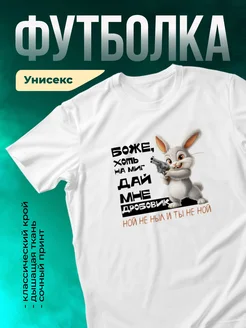 Кружка Ной не ныл и ты не ной