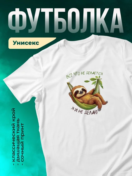 Кружка Всё что не делается