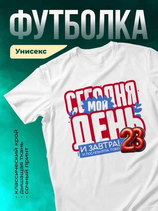 Кружка Сегодня мой день