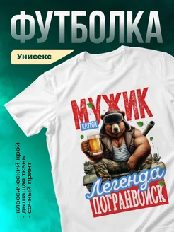 Кружка Легенда погранвойск